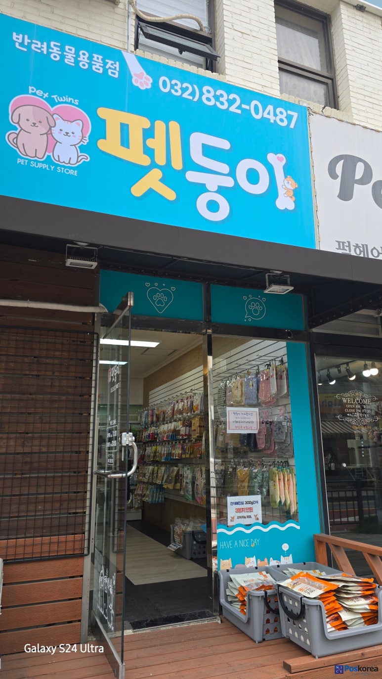 유선단말기 설치후기