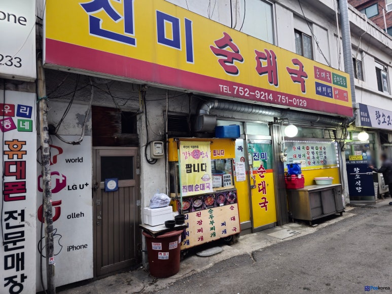 유선단말기 설치후기